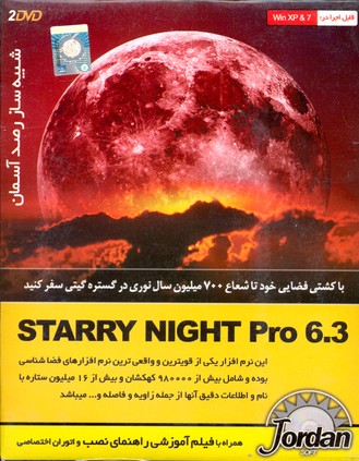 starry night pro all sky view xp